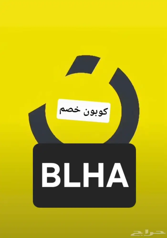 كود نون خصم رصيد مسترجع 0