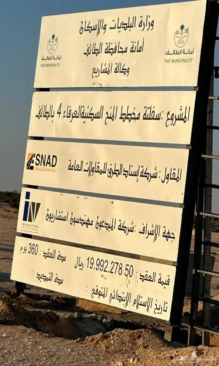 فرصة عقارية ارض ف ي الطائف العرفاء مخطط991 0