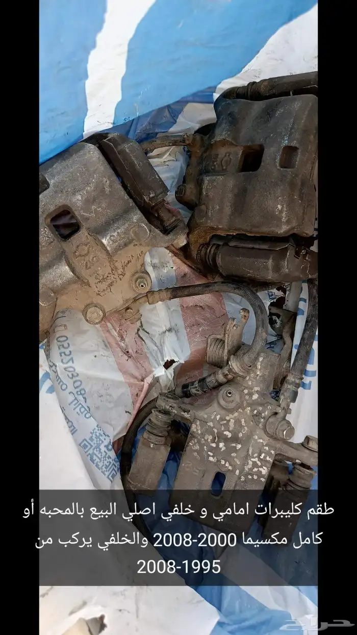 قطع منوعه لل مكسيما 2000-2008 10