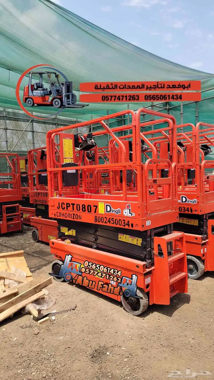 متوفر سيزرلفت 8متر للايجار في الشرقيه الدمام رافعة عمال للاي 7