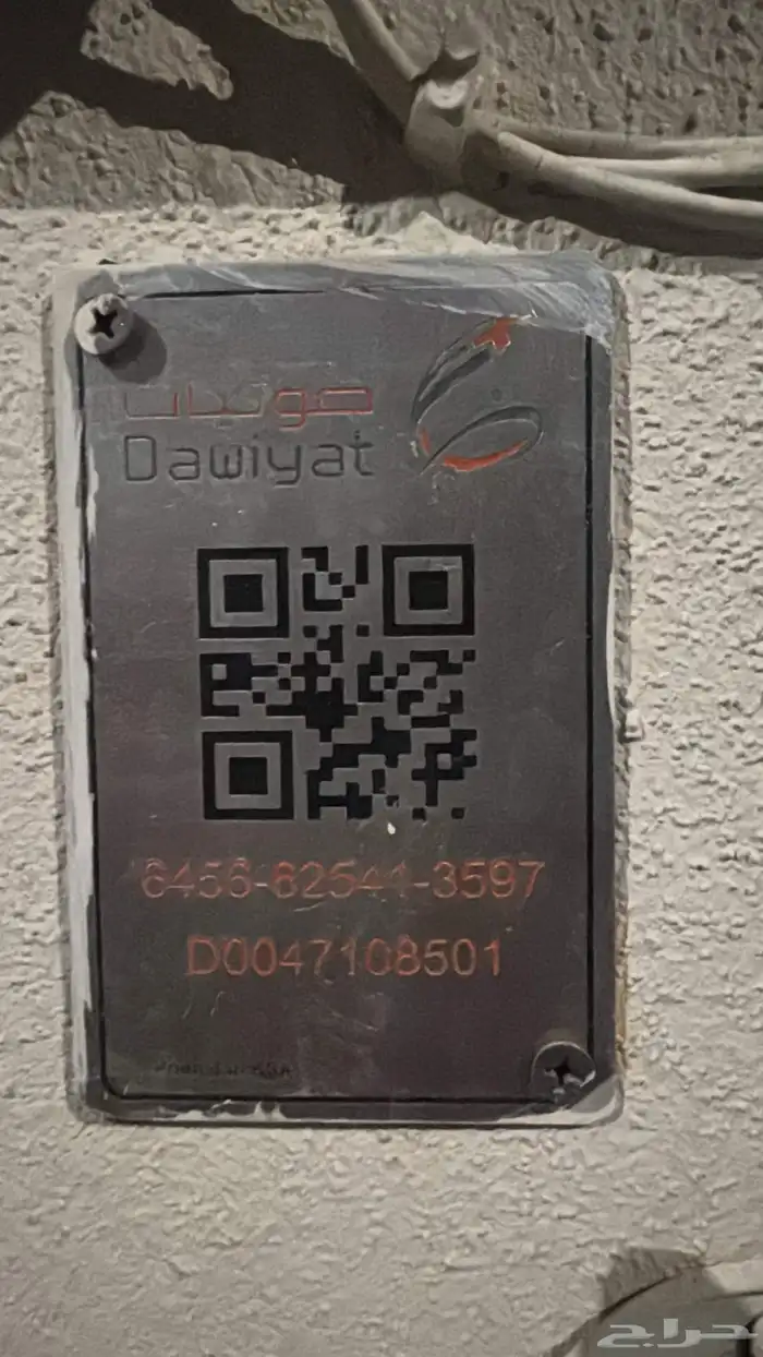 الياف بصرية مندوب stc اشتراك باقات بيتي 5G تركيب فوري 11