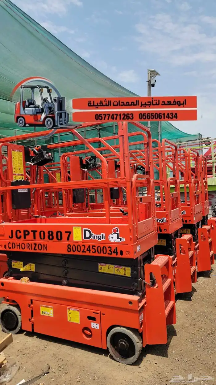 متوفر سيزرلفت 8متر للايجار في الشرقيه الدمام رافعة عمال للاي 9