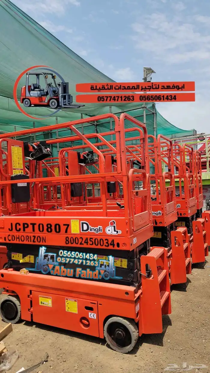 متوفر سيزرلفت 8متر للايجار في الشرقيه الدمام رافعة عمال للاي 8