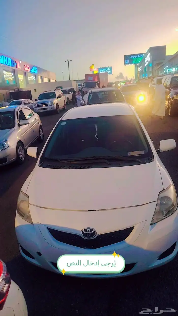 يارس للبيع 4