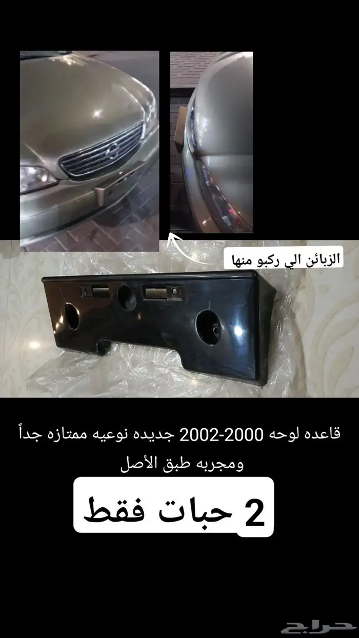 قطع منوعه لل مكسيما 2000-2008 3