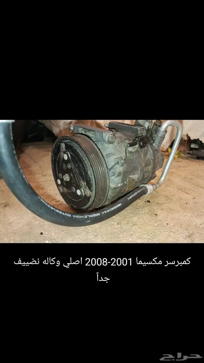 قطع منوعه لل مكسيما 2000-2008 12