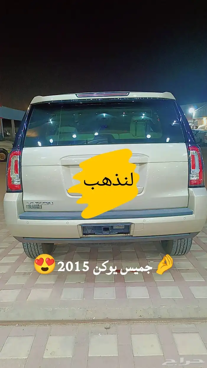 جميس يوكن 2015 1