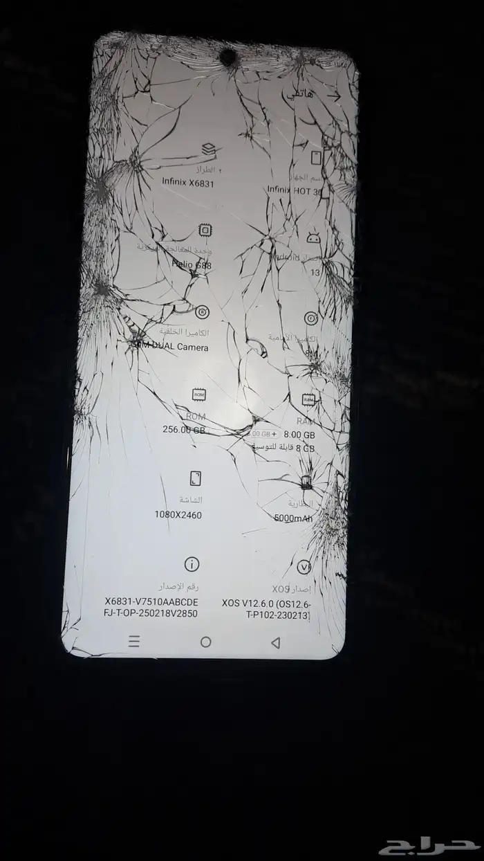 جوال انفنكس 1