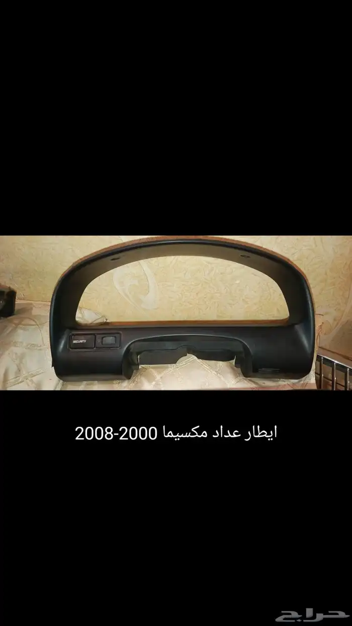 قطع منوعه لل مكسيما 2000-2008 13