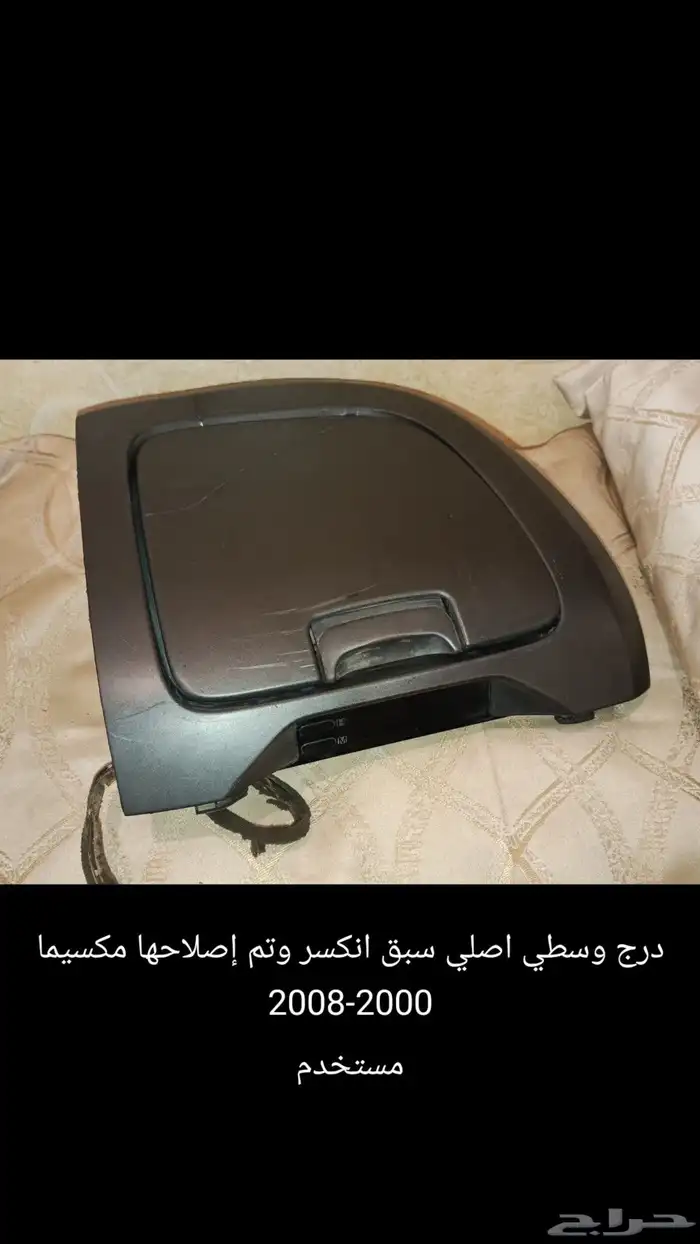 قطع منوعه لل مكسيما 2000-2008 1