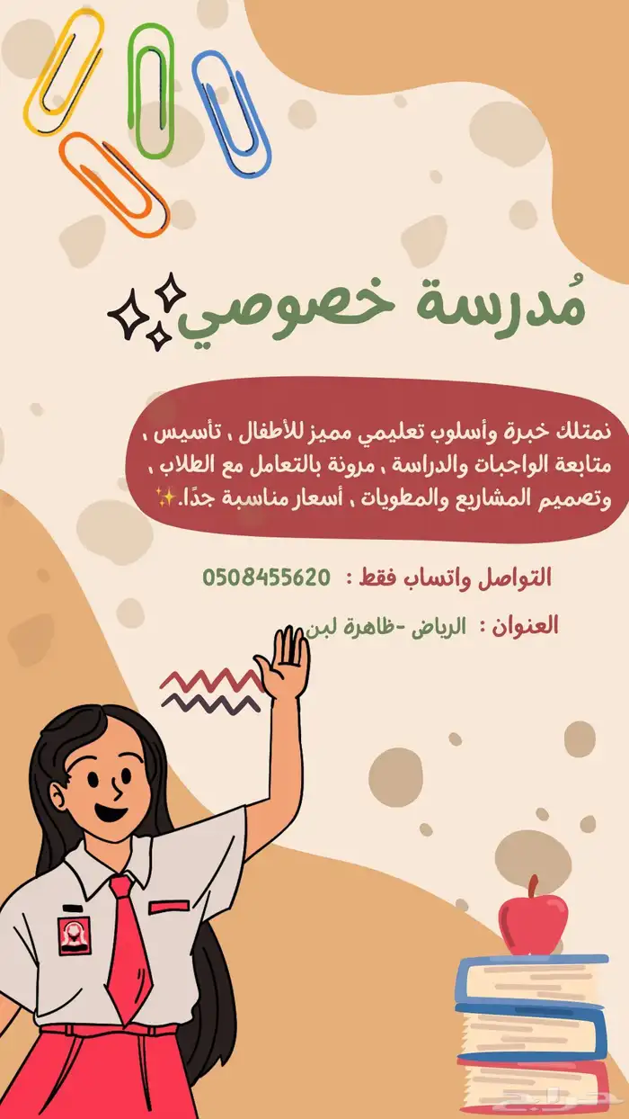 مدرسة خصوصي ومدربة قيادة 0