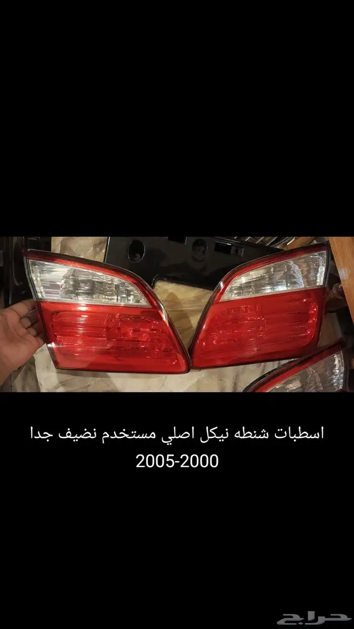 قطع منوعه لل مكسيما 2000-2008 6