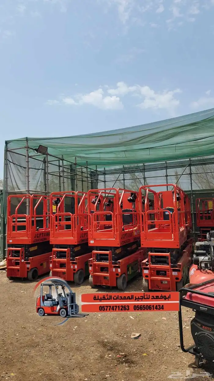 متوفر سيزرلفت 8متر للايجار في الشرقيه الدمام رافعة عمال للاي 11