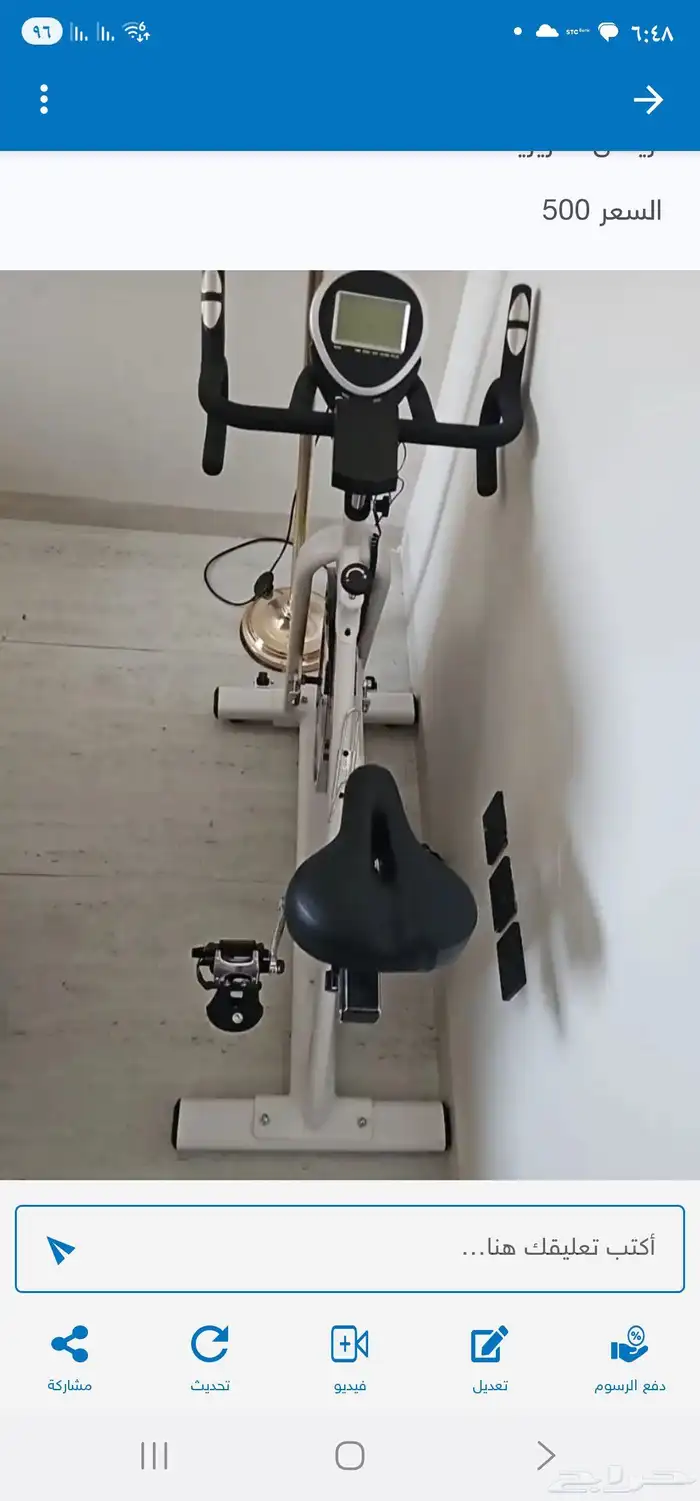 جهاز سيكل رياضة 0