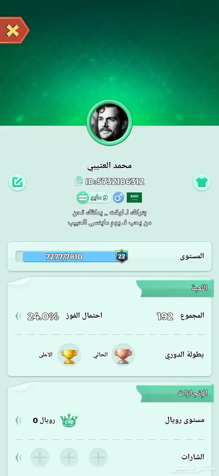 حساب يلا لودود 0