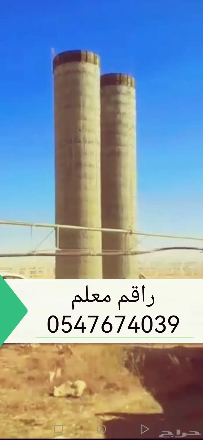 خزانات بيارات والمسبخ 1