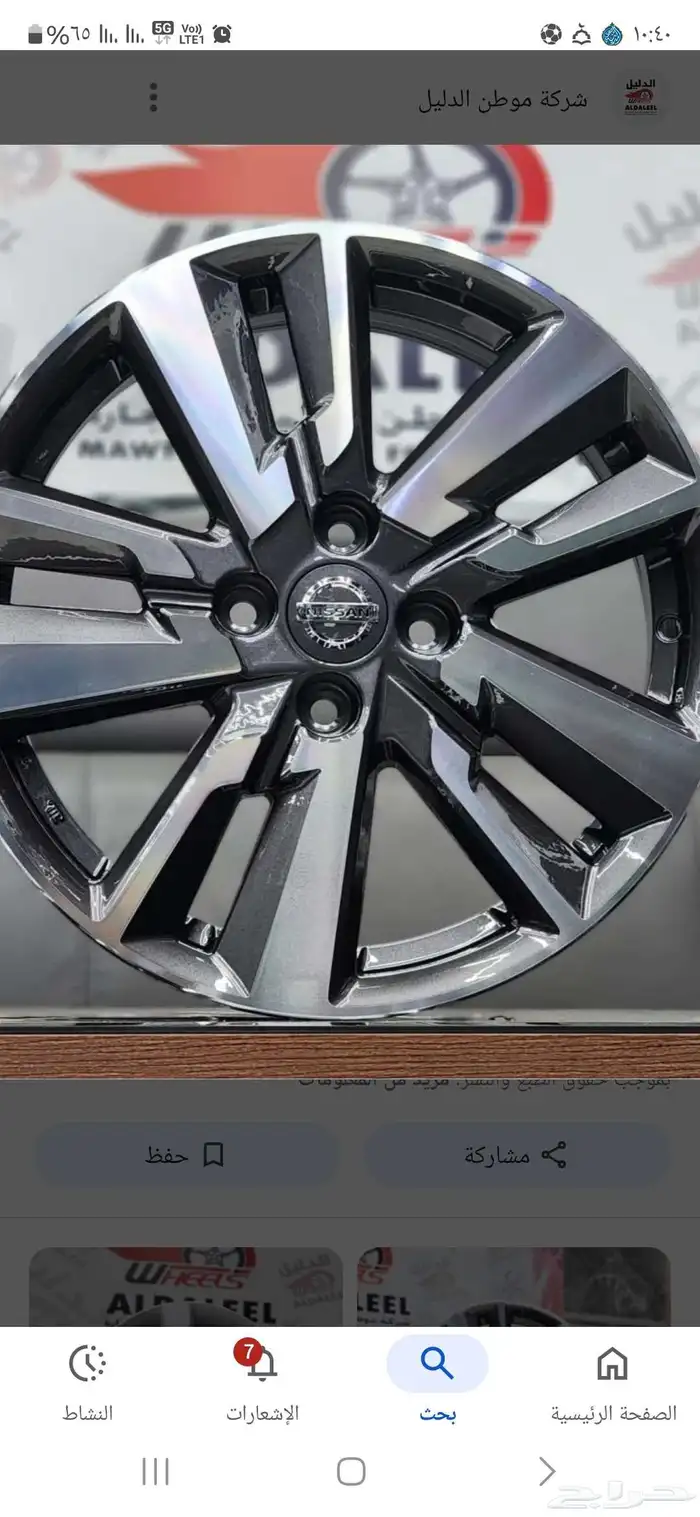 السلام عليكم يوجد لدينا جنوط صني 2023 مقاس 15 0