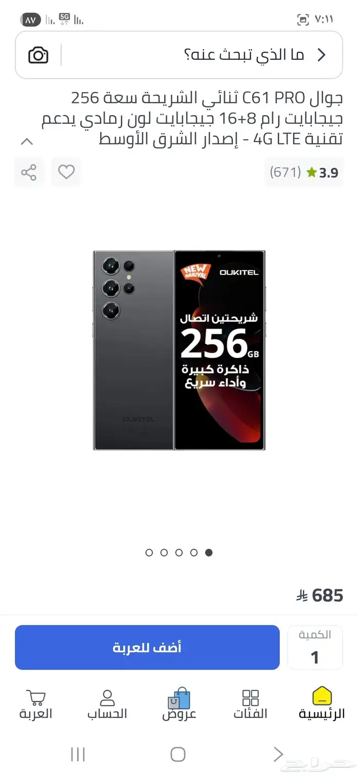 جوال شبيه جلاكسيC61 0