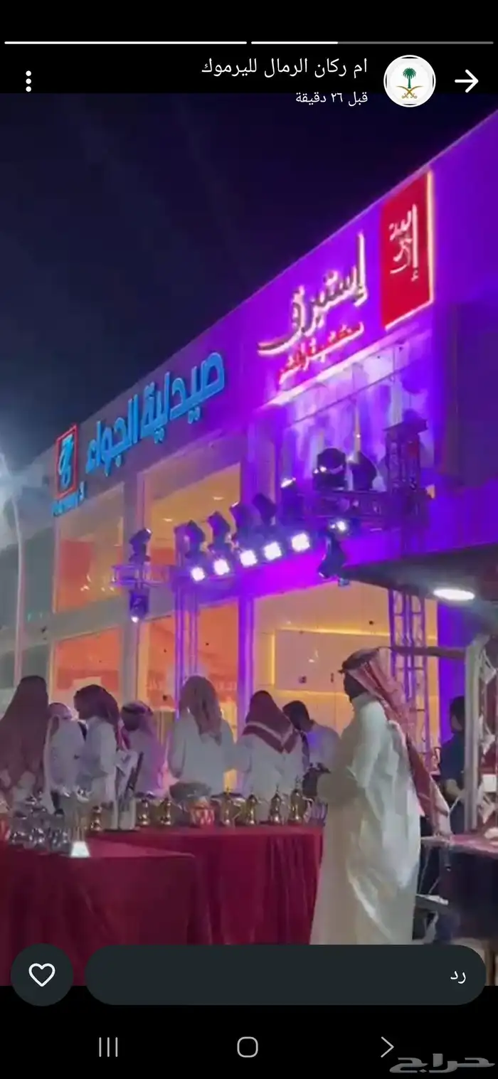 تنسيق حفلات مؤتمرات ومعارض اتصال أو وتساب 1