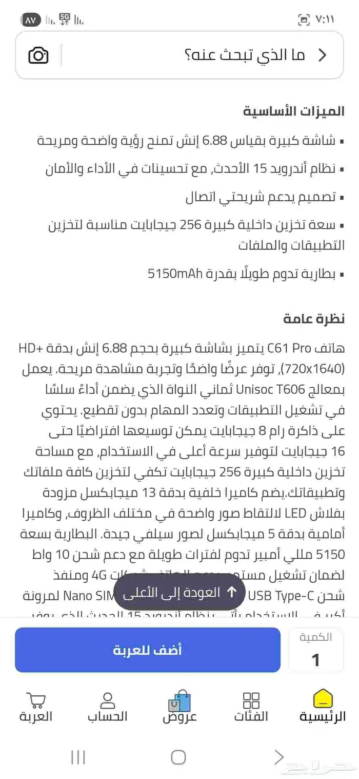 جوال شبيه جلاكسيC61 1