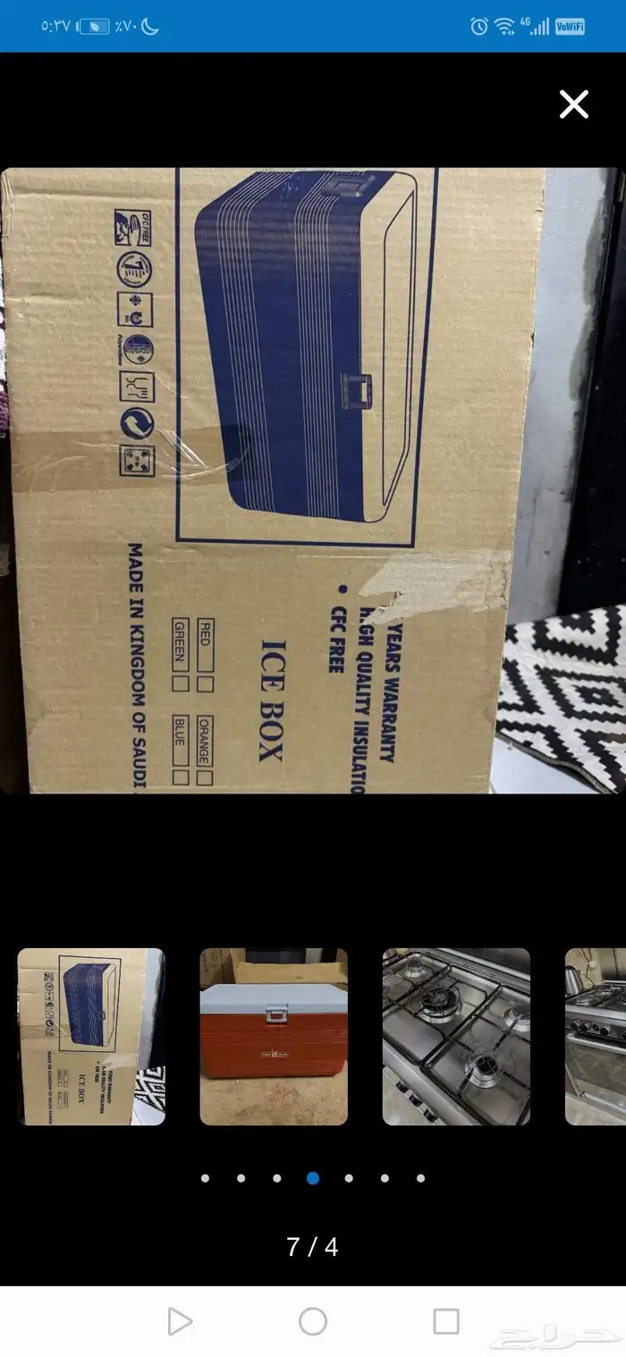 حافظه بارد مقاس كبير للبيع 0