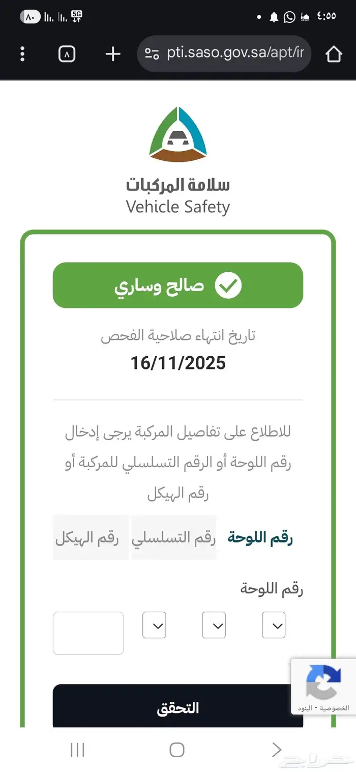 باص فان تويوتا هايس 2010 3