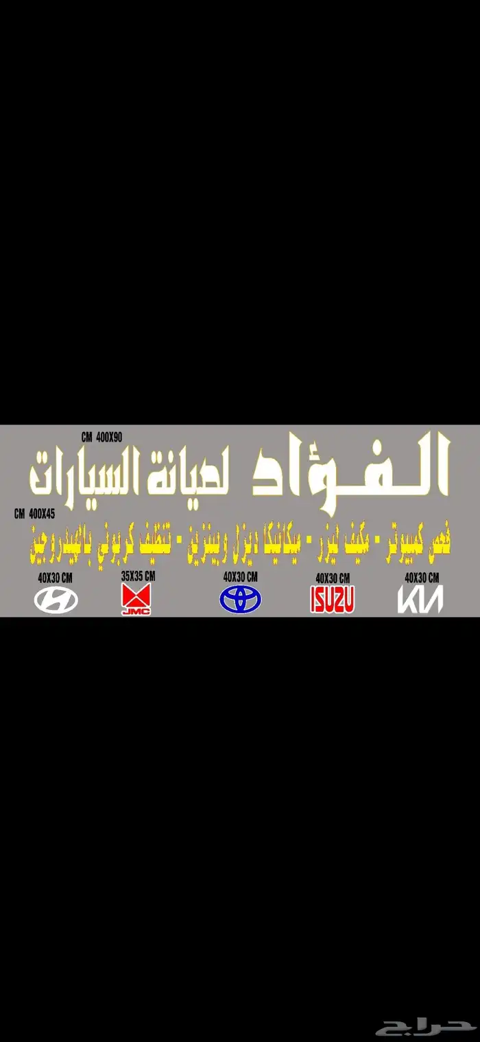 ايسوزو دي ماكس 4