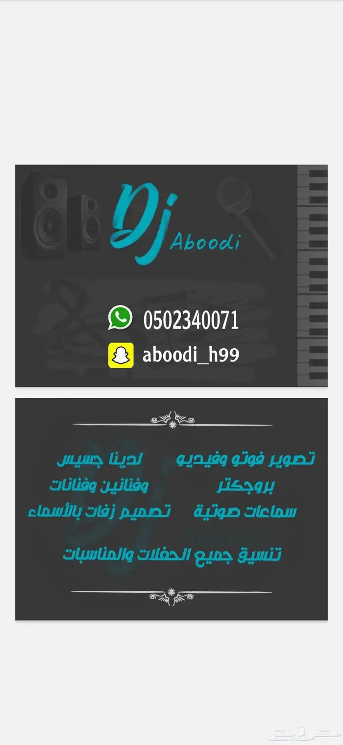 سماعات صوتيه و تصوير جميع المناسبات و جسيس 0