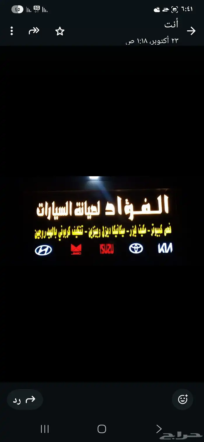 ايسوزو دي ماكس 1