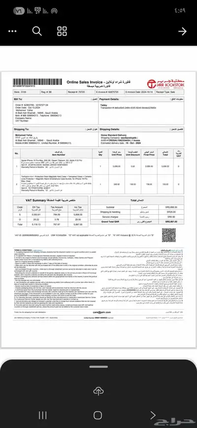 الرياض index