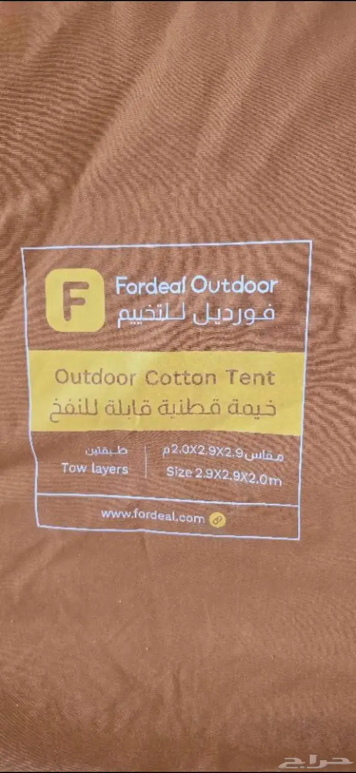 خيمة هوائية من فورديل 0