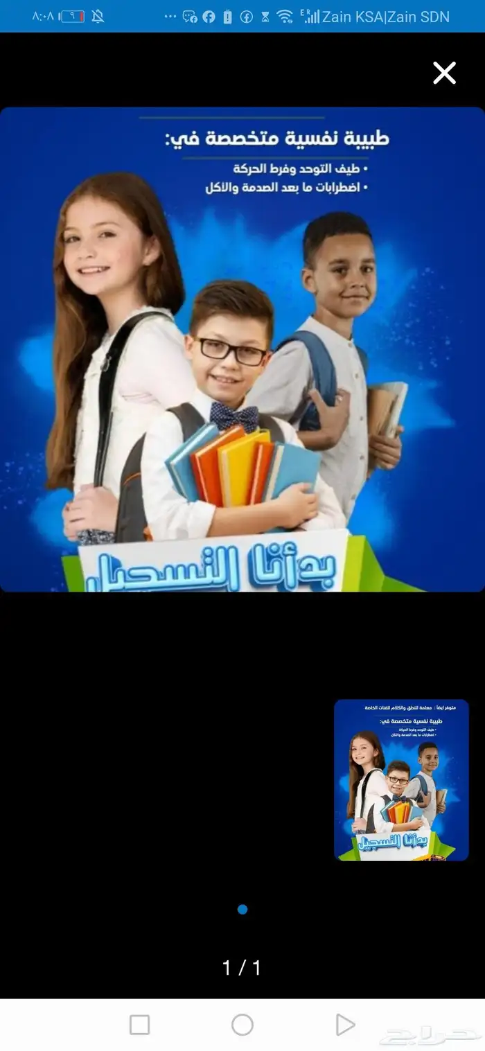 معلمه خصوصي العارض النرجس الياسمين الملقا القيروان المطار 0