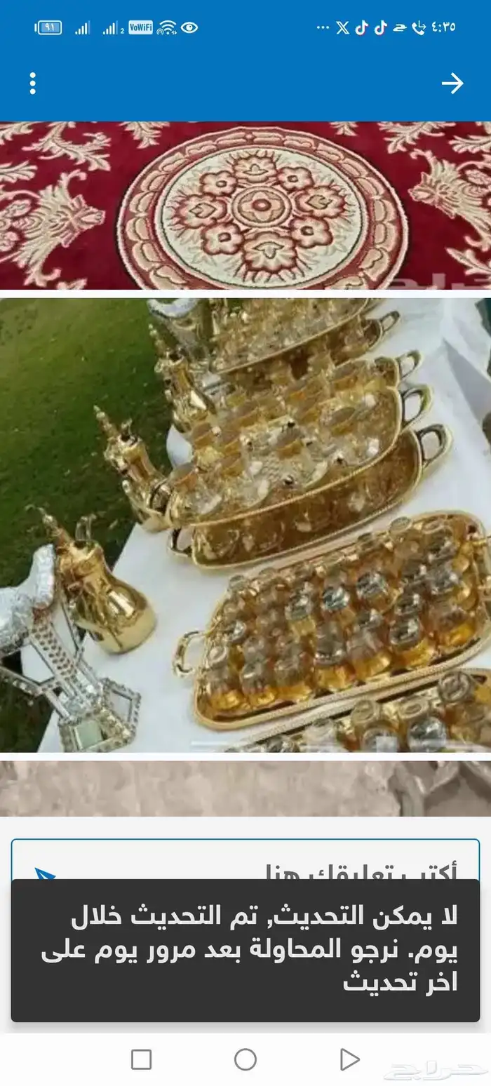 صبابين وقهوجين 2