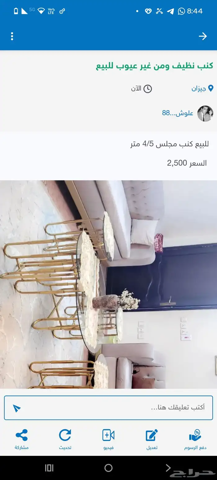 كنب اخو الجديد استخدام قليل 5