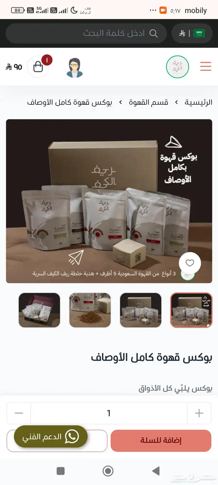 مصمم متاجر الكترونية كفو وخبير 2