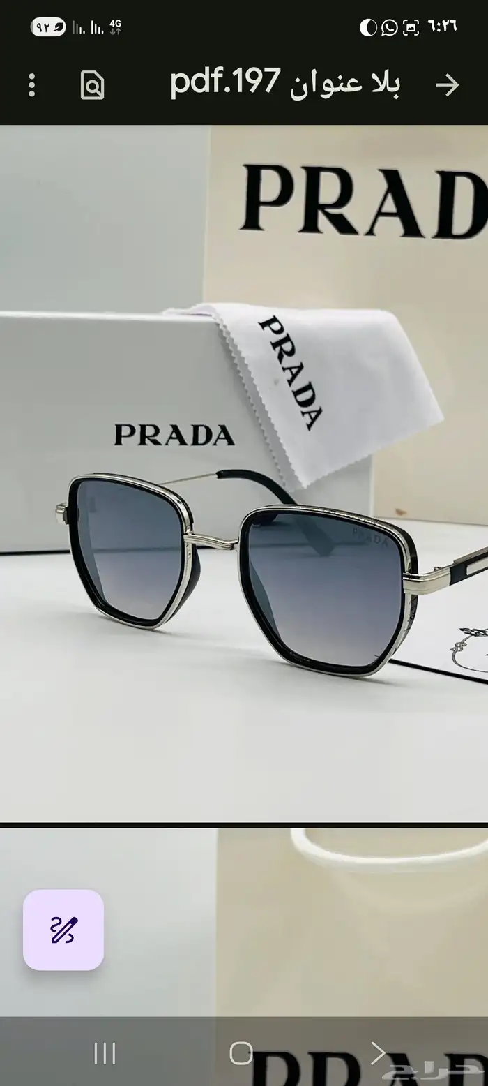 نظارات شمسية خامه نظيفه جودة العدسه ( بلورايز 3