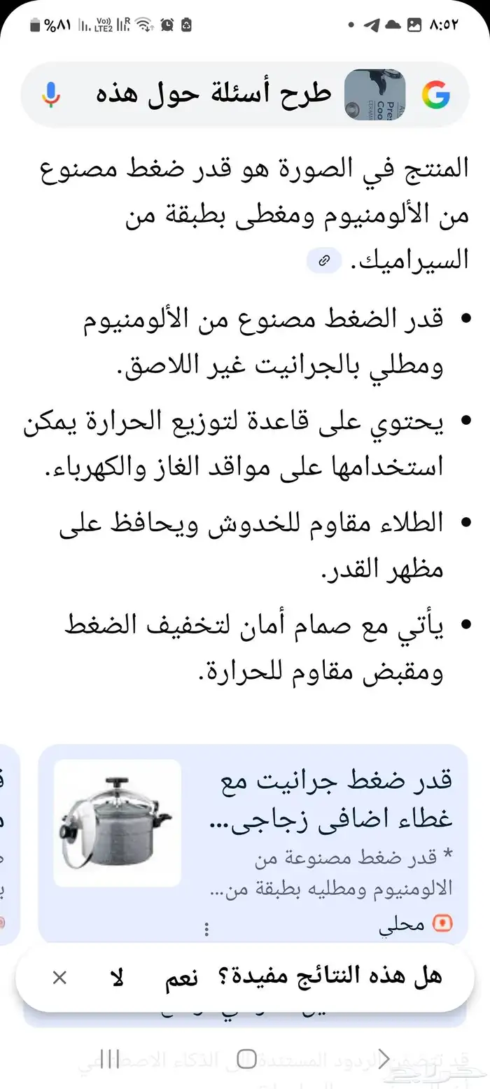 جدة حى الواحة 6