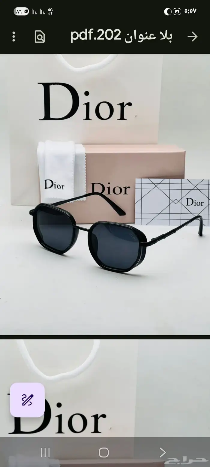 نظارات شمسية خامه نظيفه جودة العدسه ( بلورايز 8