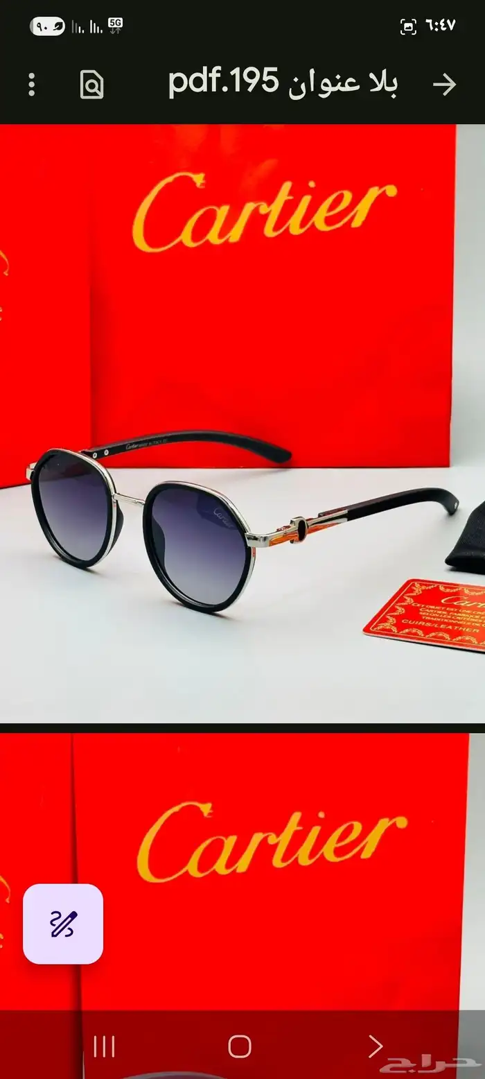 نظارات شمسية خامه نظيفه جودة العدسه ( بلورايز 1