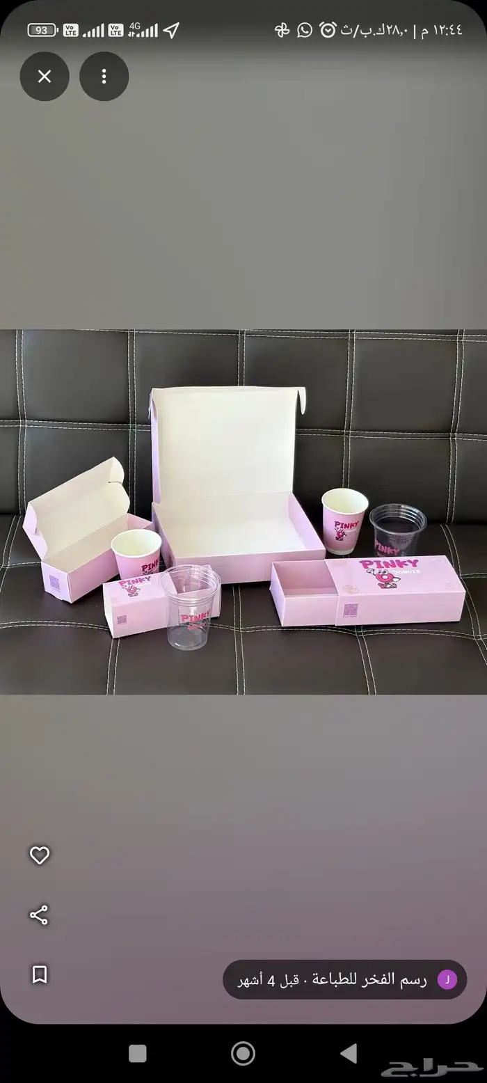 مطبعه جيكات قهوة بوكسات أكواب ورقية كاسات استكرات كوب جركل 10