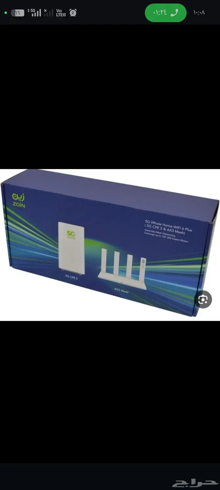 واي فاي نت مفتوح لا محدود 2