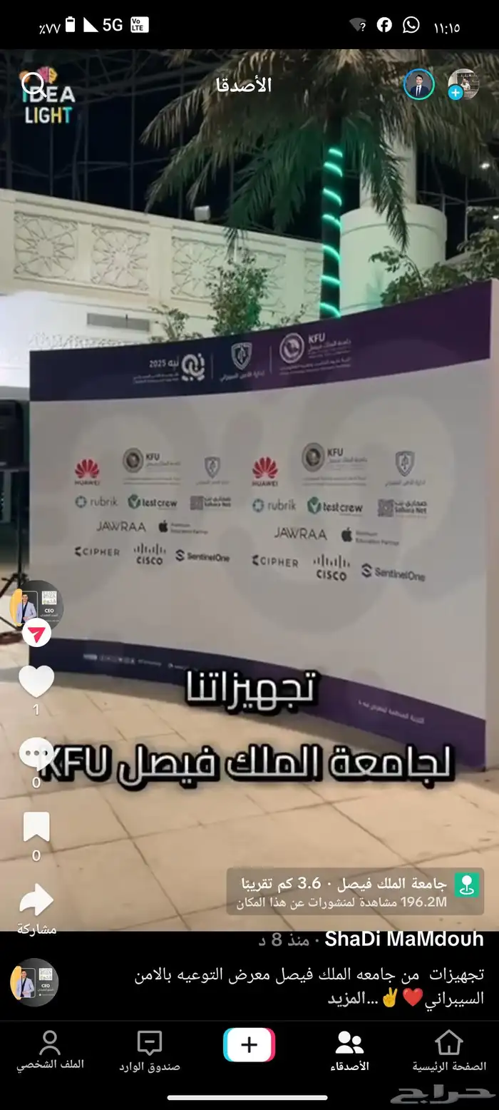 تاجير شاشات عرض وتجهيز افتتاحات وحفلات 1