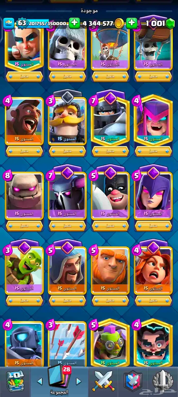 كلاش رويال 64 18