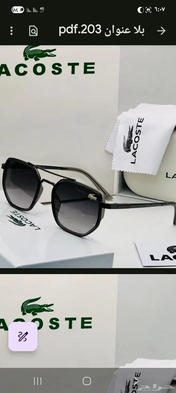 نظارات شمسية خامه نظيفه جودة العدسه ( بلورايز 5