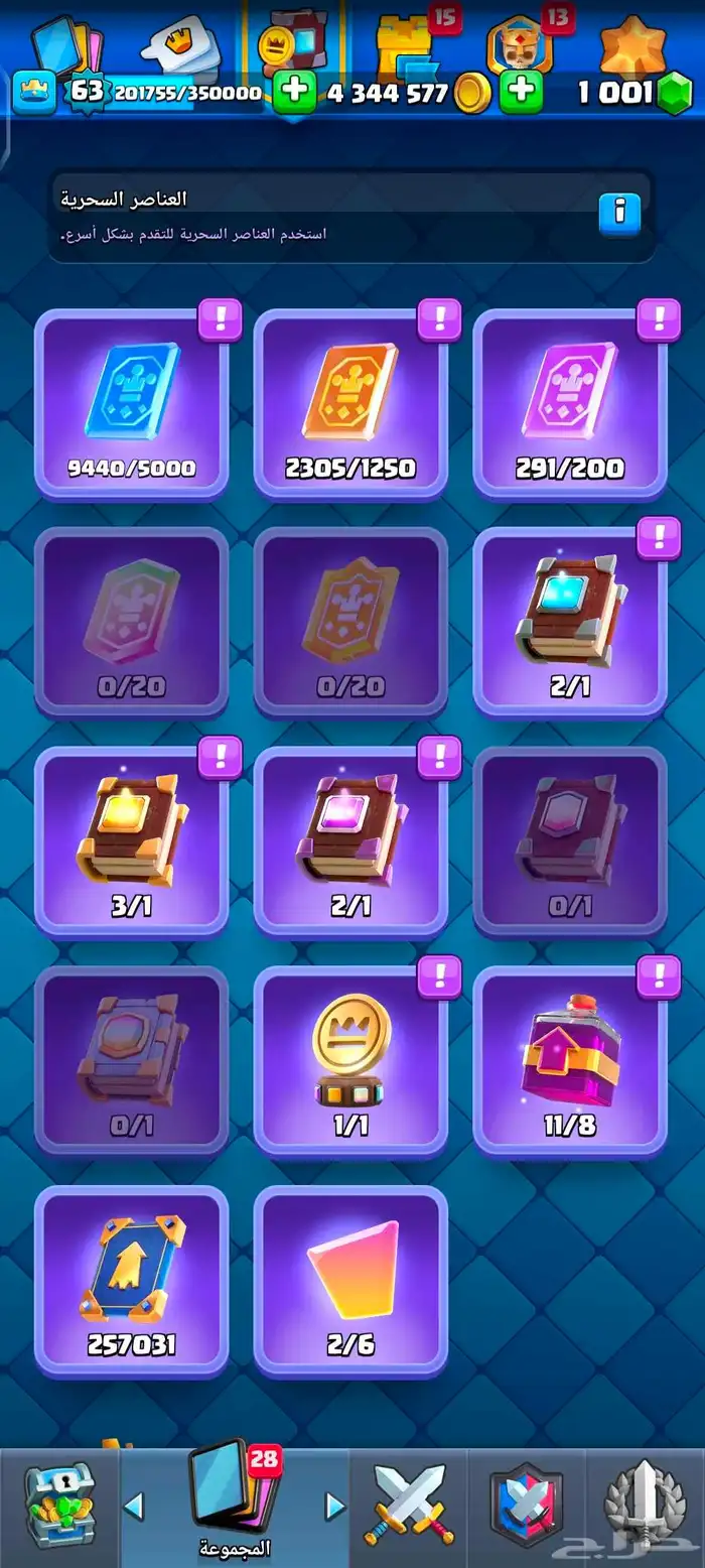 كلاش رويال 64 20