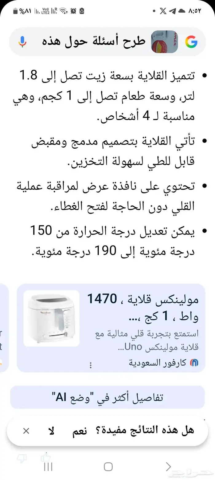 جدة حى الواحة 5