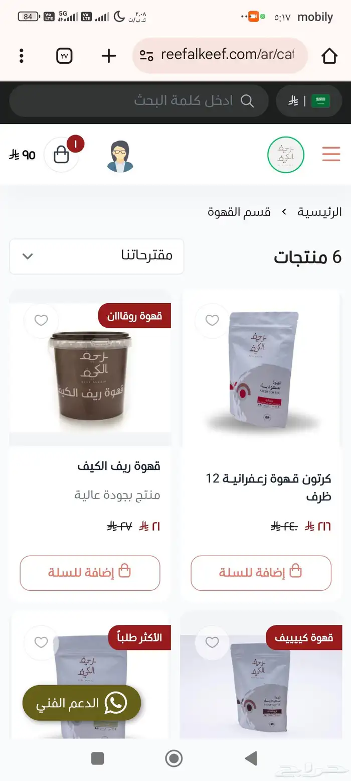 مصمم متاجر الكترونية كفو وخبير 3