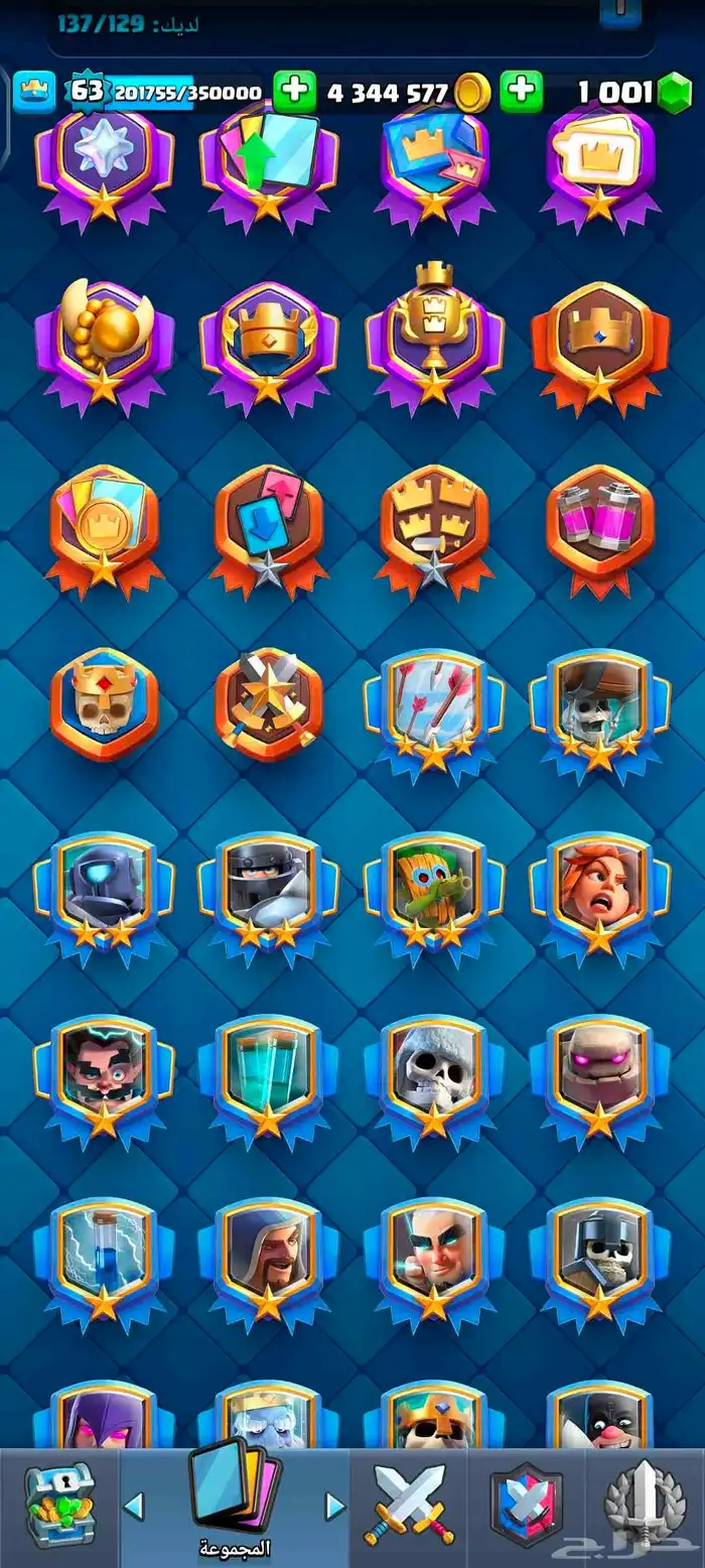 كلاش رويال 64 16