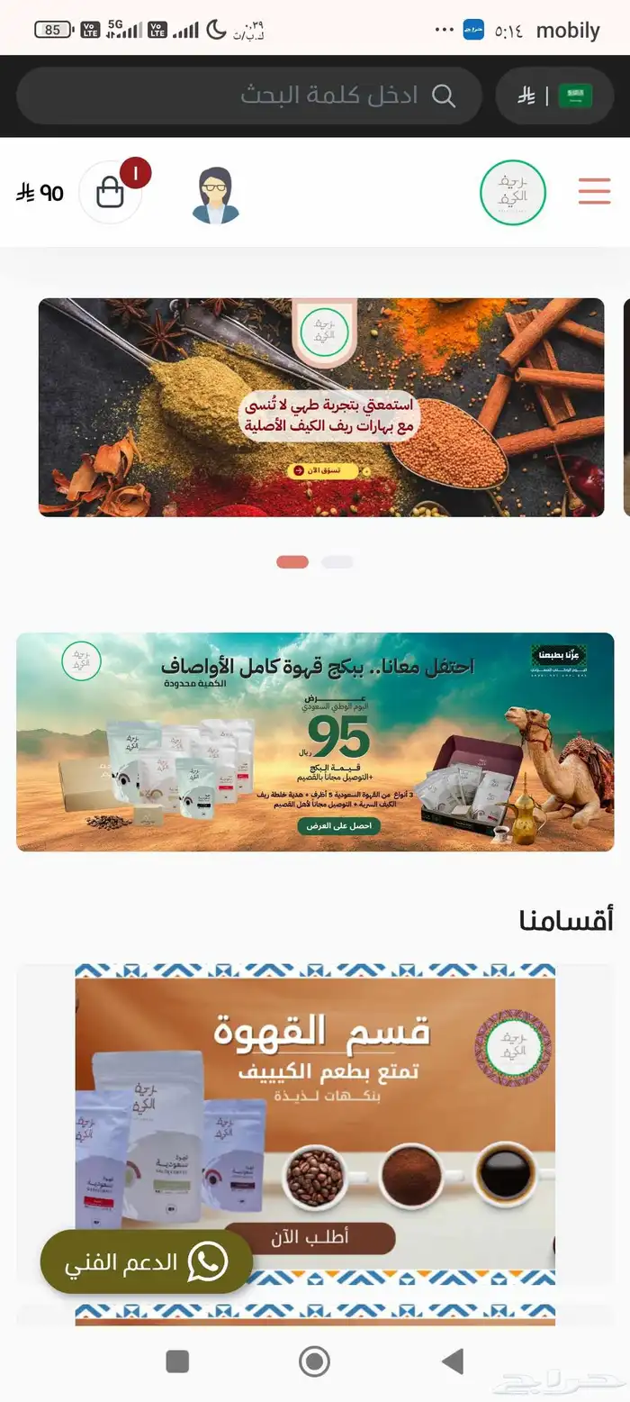 مصمم متاجر الكترونية كفو وخبير 0