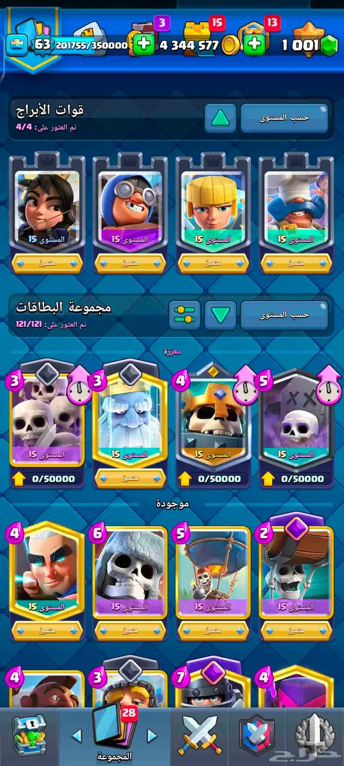 كلاش رويال 64 22